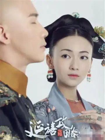 越南网站的延禧攻略比国内快了十几集令妃这么快就让尔晴领了盒饭,网友真爽
