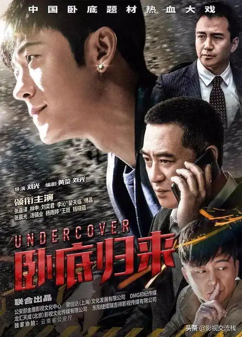 张嘉益林申主演,这绝对是一部被低估的卧底题材剧
