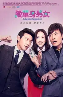 致单身男女今晚火热登陆电视剧频道,陆毅张俪勇敢追爱