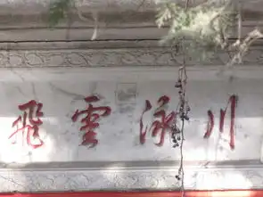 旅途拾萃﹁我收集颐和园的84幅匾额