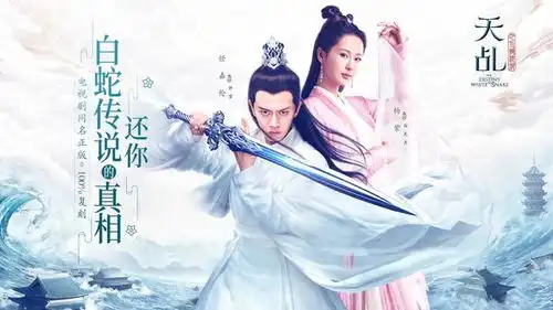 粉丝效益逆天杨紫任嘉伦打造今夏最强大的电视剧手游天乩
