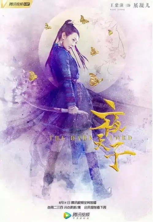 夜天子定档徐海乔宋祖儿甜蜜来袭,水墨画海报太精致了
