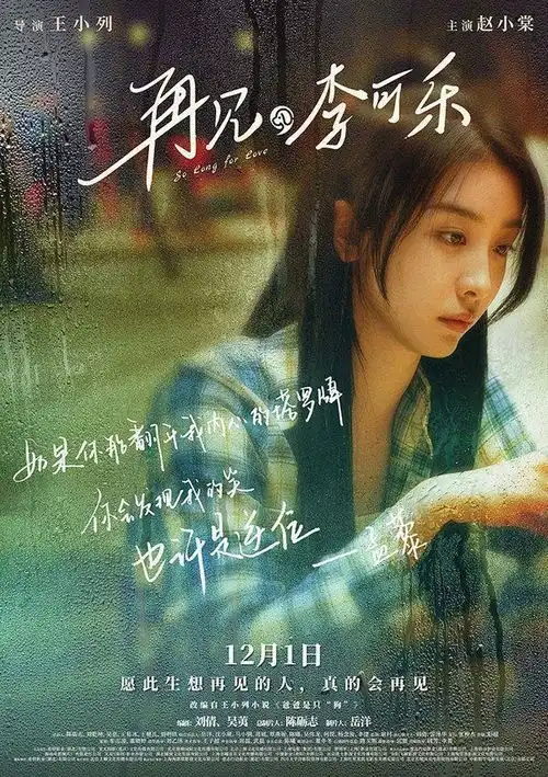 孟藜
