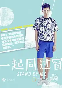 一起同过窗青春开播李川化身贱暖男花轮头萌翻
