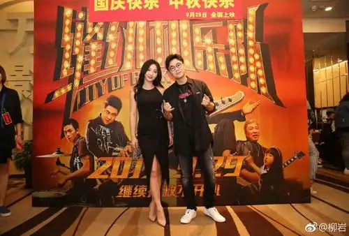 国庆档好戏连台,胸神柳岩站台的只有这一部,能治不开心