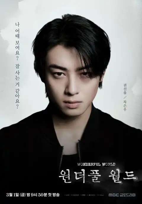 车银优彻底黑化了...新剧美好世界全新海报成为了帮助人妻金南珠复仇的工具
