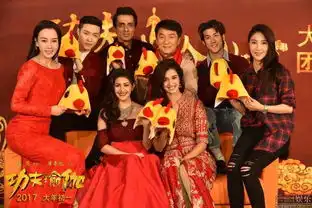 功夫瑜伽团圆家宴