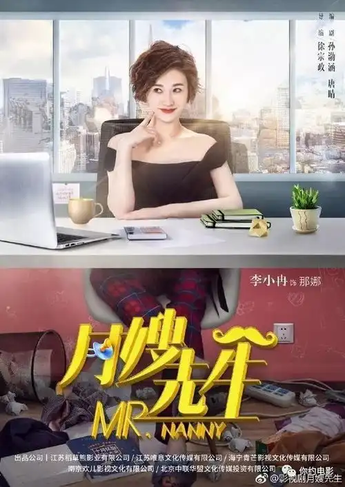月嫂先生爆剧照,吴奇隆博士变男月嫂,李小冉饰演单亲妈妈