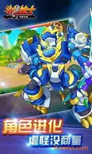 斗龙战士守护之战修改版下载斗龙战士守护之战内购修改版下载v1.1.0安卓版当易网
