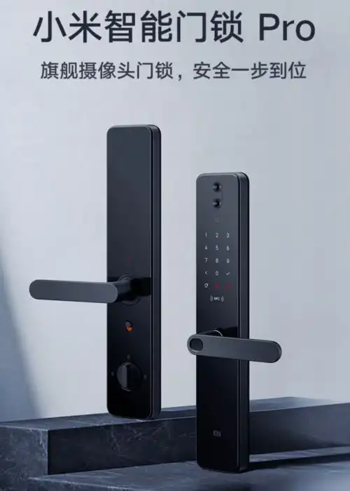 每天一颗草vol.057小米智能门锁pro再也不怕忘记锁门
