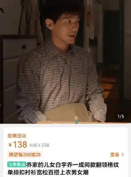 乔家儿女意难平,可能是复款搭种草太多之故