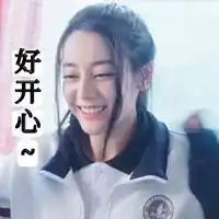 你是我的荣耀乔晶晶表情包