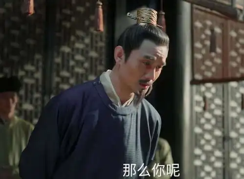 从大明风华看到清平乐,近年古装剧到底出了啥问题