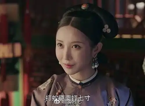 把自己从倪妮整成硅胶网红脸,延禧攻略里的她到底有多想不开
