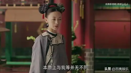 演员的品格再现延禧攻略场景,对比才知道吴谨言演的多好