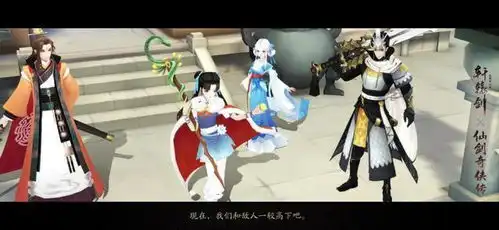 轩辕剑龙舞云山x仙剑奇侠传一双剑联动,再续前缘
