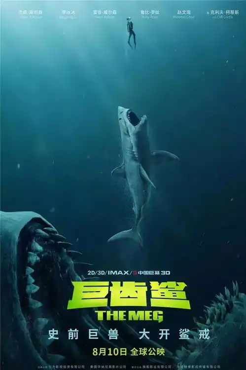 巨齿鲨斯坦森动作戏,从不让人失望
