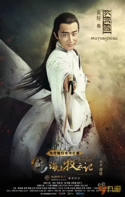 九州海上牧云记携手网易亮相520热爱日
