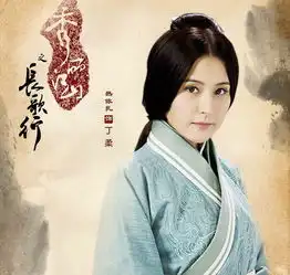 秀丽江山之长歌行林心如袁弘等主演造型出炉
