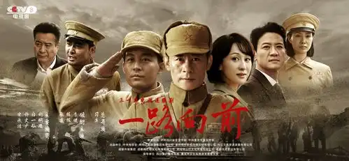 通过小人物折射大时代,一路向前接档南来北往登陆央视八套黄金档
