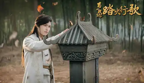 蜀山战纪2踏火行歌创开门红收视战绩一路飙升