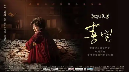 本周新片喜宝七号房的礼物父子拳王