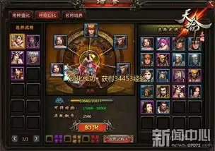 天命三国全新玩法神将幻化系统解密