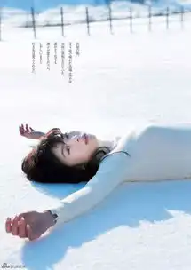 组图日本女星冬日大片雪中泡温泉极致诱惑