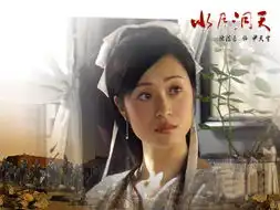 水月洞天官方剧照
