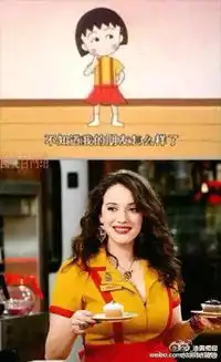 樱桃小丸子呈现的是怎样的三观