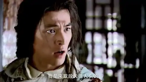 射雕英雄传帅哥自报家门,让坏蛋给骗到了