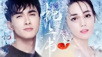 三生三世枕上书热拍中,高伟光发型被嘲,热巴秒变小劳模
