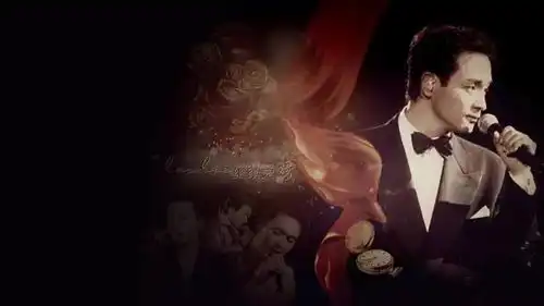 纪念张国荣怪你过分美丽,怪我过分着迷爱你14年如一
