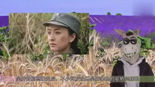 吴昕出演亮剑3剧照曝光,网友吐槽拿枪的姿势太辣眼
