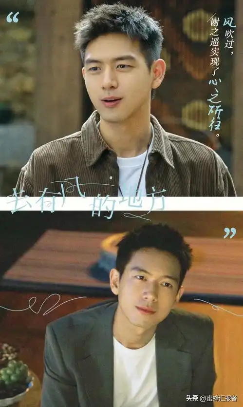 王鹤棣去炸串店和粉丝打招呼,俞灏明回应快男的名次,听风结局he