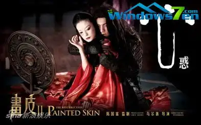 画皮主题三惑五劫曝核心剧情
