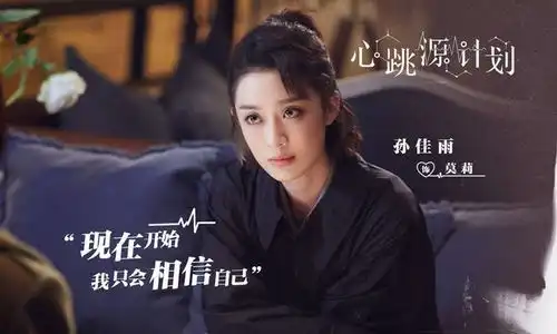 人类高质量男友罗云熙,强势首播心跳源计划