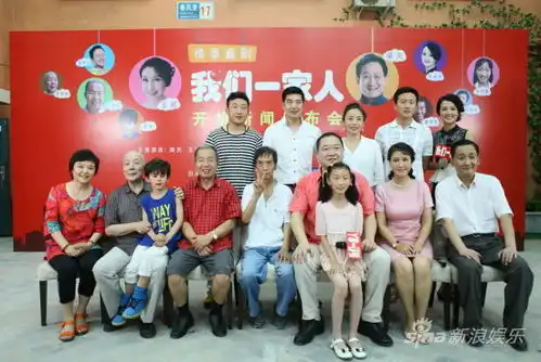 我们一家人开拍英达等致敬我爱我家