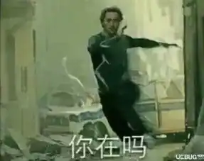 抖音上沙雕图亲爱的你在吗不在那我走了套图分享