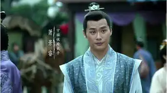 琅琊榜谢弼和景睿纠缠不清的前半生
