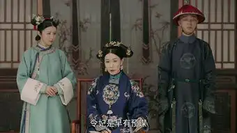 延禧攻略第62集剧照,延禧攻略图片
