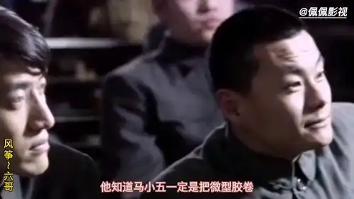 风筝马小五受尽非人折磨保住秘密资料郑耀先由衷欣慰不遗余力鞭策徒弟柳云龙六哥谍战剧