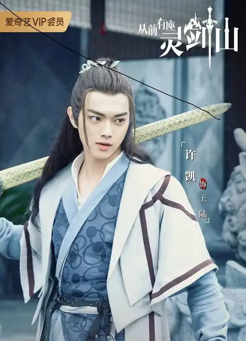 许凯cue魏璎珞上热搜生活这么丧,你确定不打开这部剧看看
