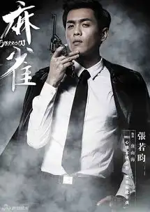 组图麻雀曝海量定妆照李易峰领衔亮相