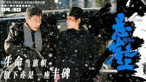 悬崖之上若无周乙恐留苏四人,在劫难逃而行动也将功亏一篑
