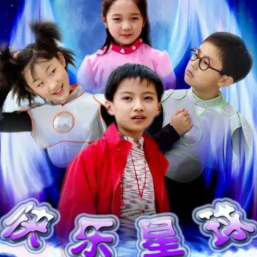 梦幻童年天唱组合高音质在线试听梦幻童年歌词歌曲下载酷狗音乐
