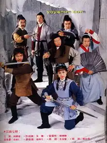 射雕英雄传剧照2
