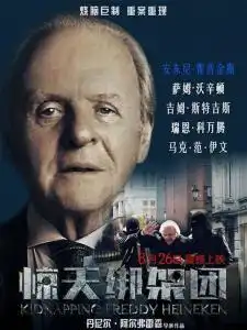 freddyheineken搜狗百科