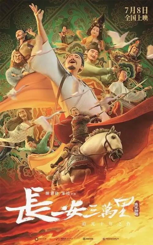 长安三万里,明月照古今
