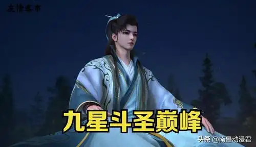 斗破苍穹突破斗圣有多难有3大阻碍,很多人一出生就失去资格